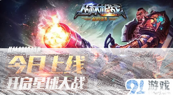 一路丛林枪战蛮古星球攻略