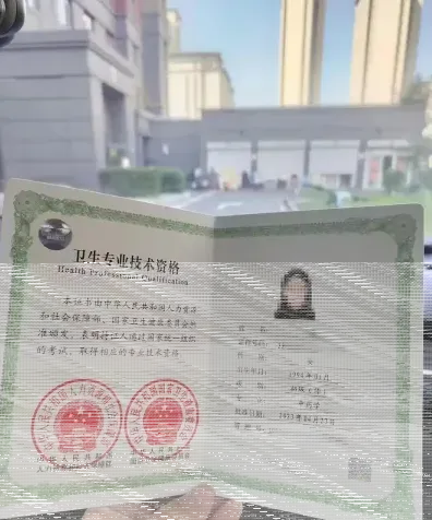 药士证