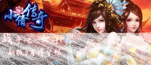 小倩传奇新版新坐骑攻略指南