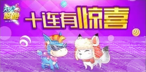 天天酷跑版本