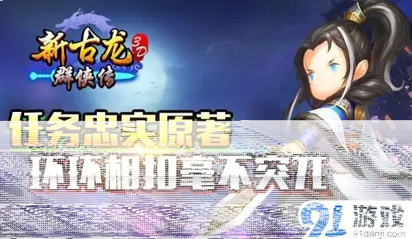 群侠传对饮