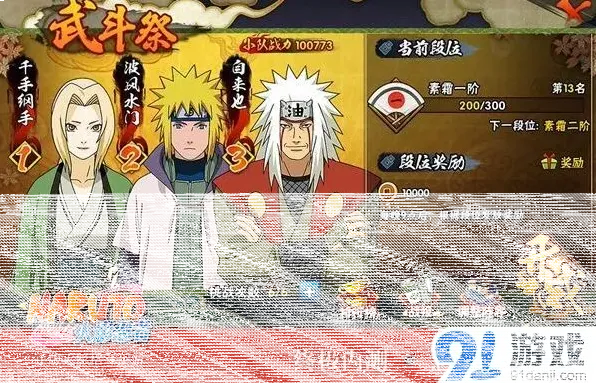火影忍者正版