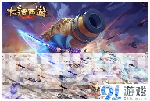 大话西游中秋国庆