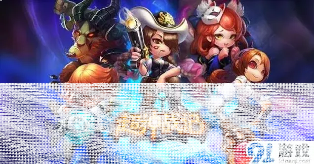 《一路》公测：对战系统组队配合技巧