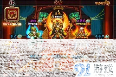 军团帝业