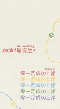 的人