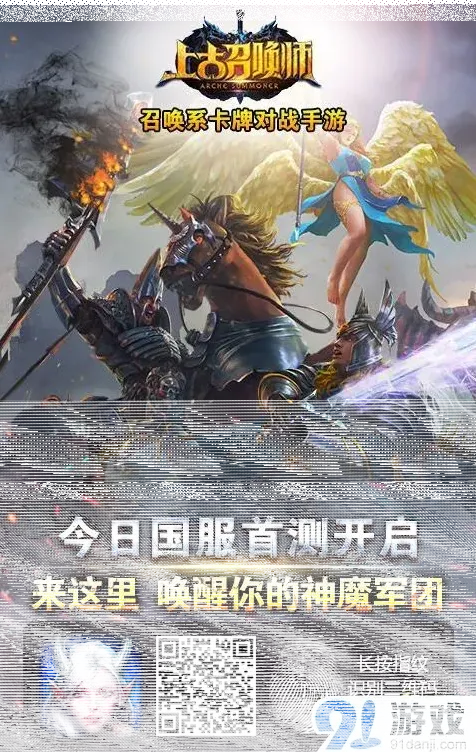军团国服首测召唤对战指南
