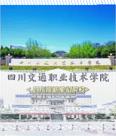 学院