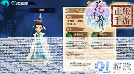 花千骨檀梵灵宠核心玩法指南
