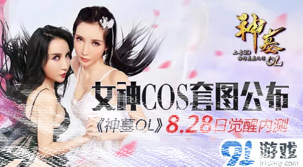 原神女神