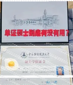 同等学历
