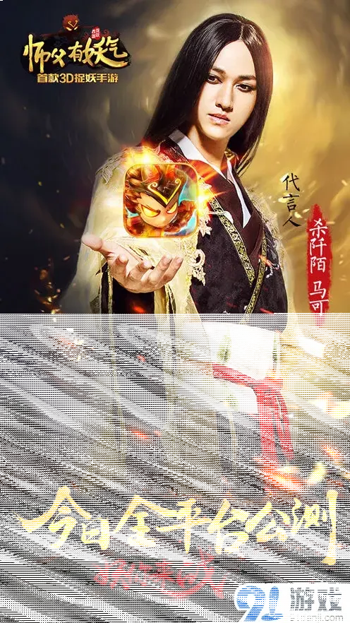军团师父有妖气