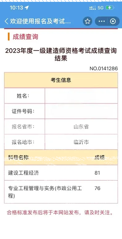 的人