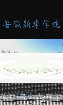 安徽省