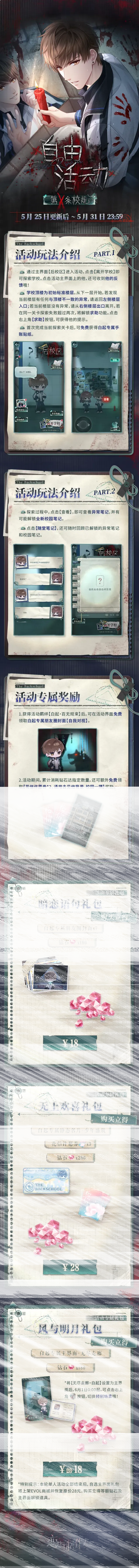 恋与制作人的事