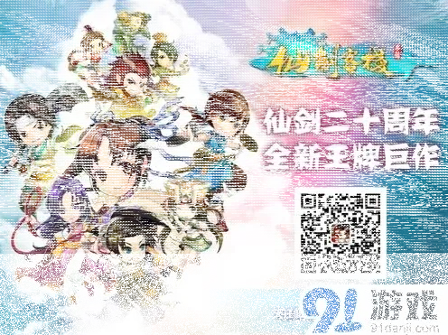 仙剑奇侠传吴磊