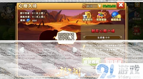 军团神将