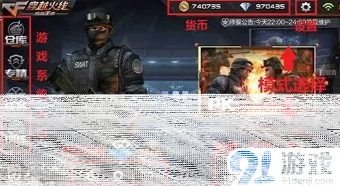 穿越火线经典