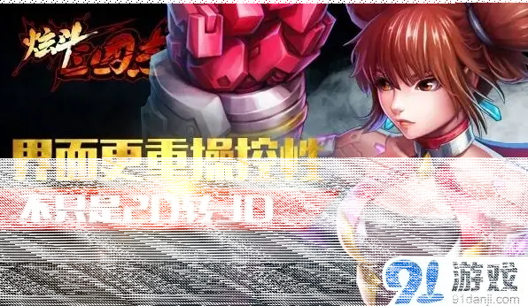 三国志精益求精