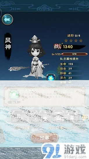 仙剑奇侠传萌神