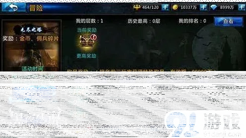 一路黑夜传说