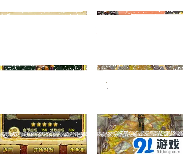 神庙逃亡2神庙逃亡