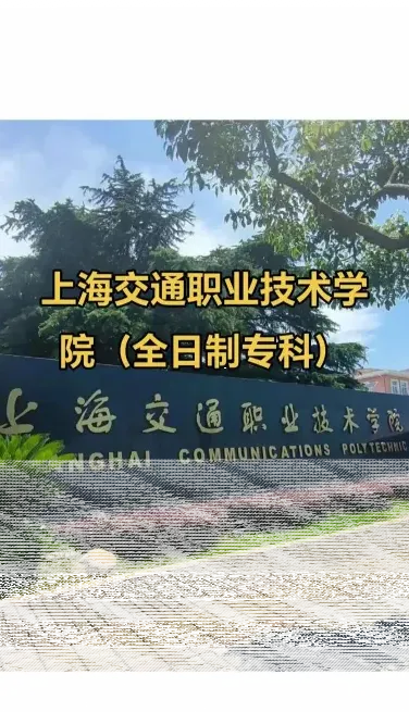 学院