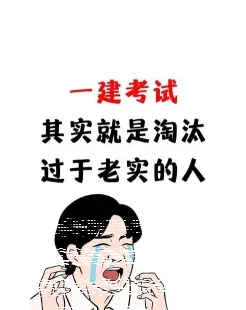 考试