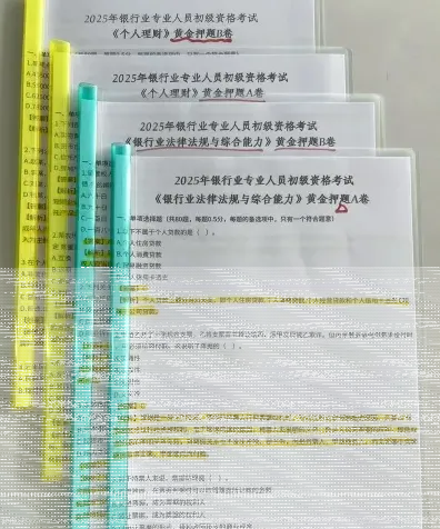 报考