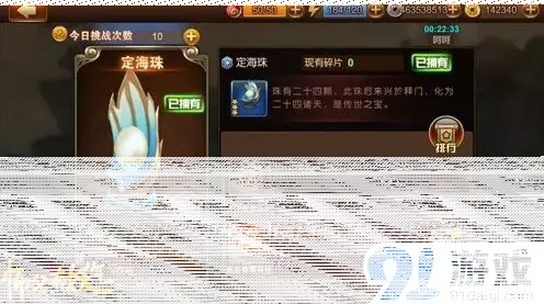 军团手游