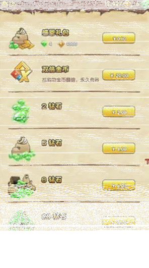 神庙逃亡2震撼