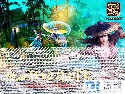 一路九阴真经武侠世界攻略指南