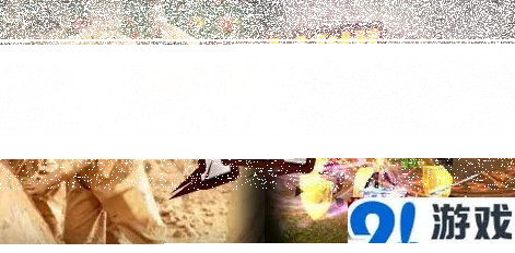 军团跑男
