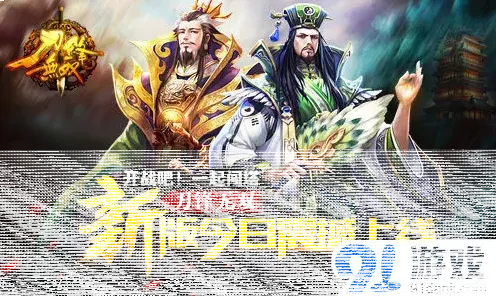逐鹿闯塔
