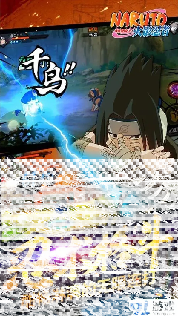 火影忍者格斗手游
