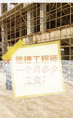 监理工程师
