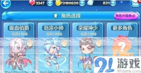 天天酷跑小帅奔跑活动积分技巧攻略