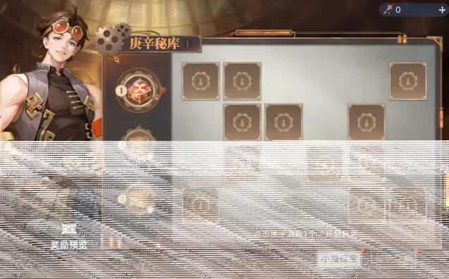 斗罗大陆庚辛秘库奖励内容指南