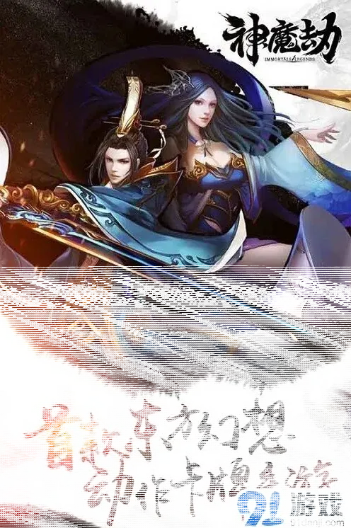 《神魔劫》三生石战斗系统玩法