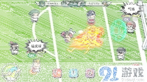 一路足球手游