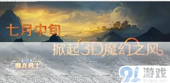 《一路》魔幻拯救冒险教程