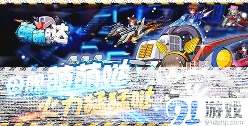 军团母舰选择建议分享
