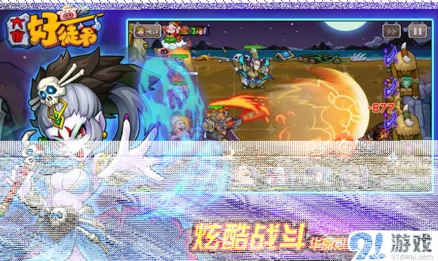一路塔防