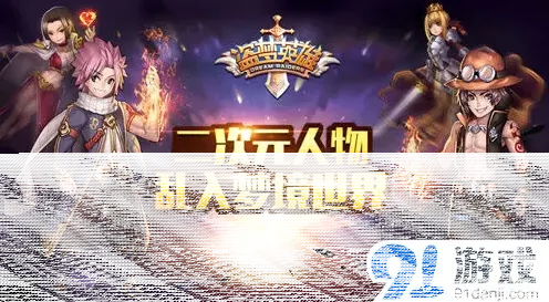 一路乱战