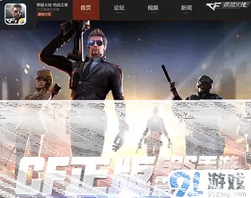 穿越火线首测