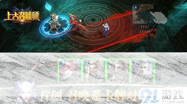 军团对战手游
