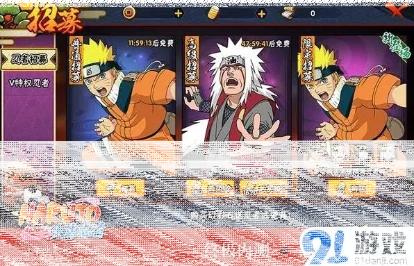 火影忍者终极