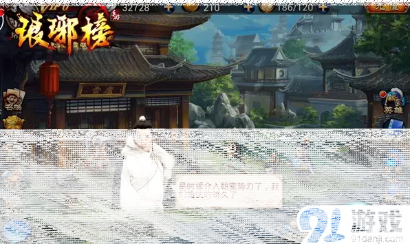 仙剑奇侠传代言