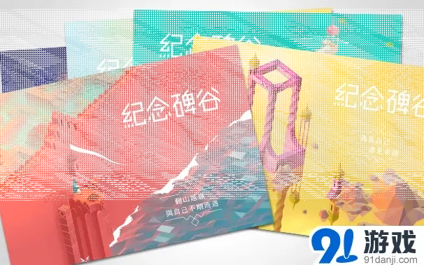纪念碑谷为你