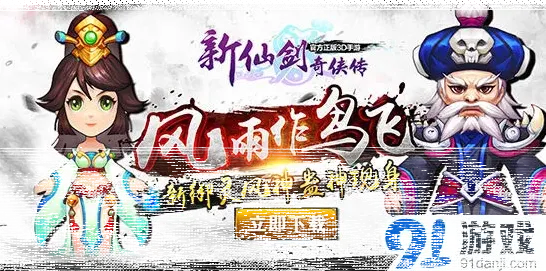 仙剑奇侠传风神技能效果分析